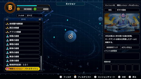 画像ギャラリー No.009のサムネイル画像 / 「スパロボ大戦Y」のDLC1が11月21日に配信決定。「銀河旋風ブライガー」「THE ビッグオー」「風都探偵 仮面ライダースカルの肖像」が参戦