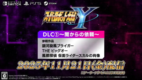 画像ギャラリー No.013のサムネイル画像 / 「スパロボ大戦Y」のDLC1が11月21日に配信決定。「銀河旋風ブライガー」「THE ビッグオー」「風都探偵 仮面ライダースカルの肖像」が参戦