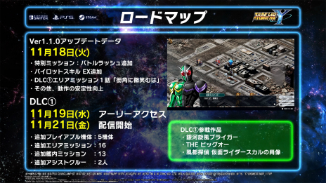 画像ギャラリー No.014のサムネイル画像 / 「スパロボ大戦Y」のDLC1が11月21日に配信決定。「銀河旋風ブライガー」「THE ビッグオー」「風都探偵 仮面ライダースカルの肖像」が参戦