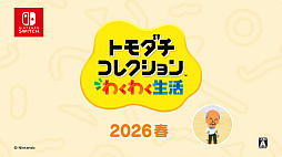画像ギャラリー No.009のサムネイル画像 / Switch用ソフト「トモダチコレクション わくわく生活」は2026年春に発売。住人のMiiを作成するシーンなど，最新映像が公開に