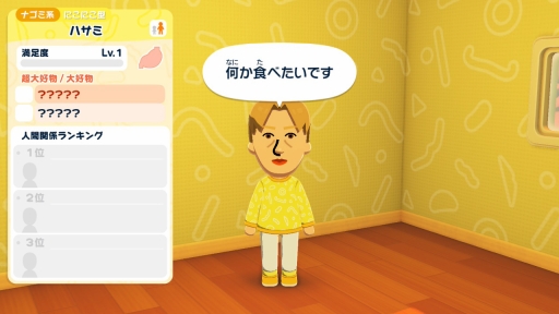 画像ギャラリー No.013のサムネイル画像 / 人生って面白い!「トモダチコレクション わくわく生活」で見つめる,ヘンテコでいとおしいMiiたちの日常