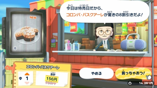 画像ギャラリー No.035のサムネイル画像 / 人生って面白い!「トモダチコレクション わくわく生活」で見つめる,ヘンテコでいとおしいMiiたちの日常