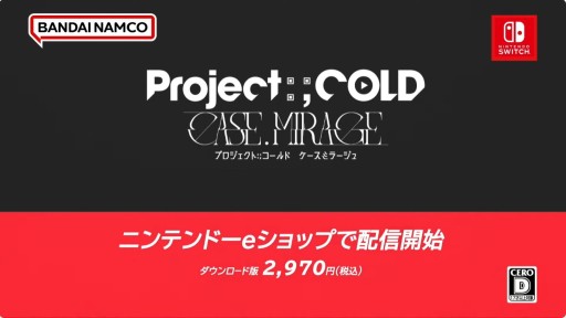 画像ギャラリー No.010のサムネイル画像 / 謎解きADV「Project:;COLD case.mirage」，ニンテンドーeショップで本日発売。事件の真相にデジタル空間から迫るミステリー作品