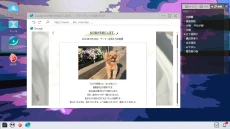 画像ギャラリー No.018のサムネイル画像 / 謎解きADV「Project:;COLD case.mirage」，ニンテンドーeショップで本日発売。事件の真相にデジタル空間から迫るミステリー作品