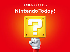 任天堂に関するさまざまなニュースが届くスマホ向けアプリ「Nintendo Today!」の配信がスタート