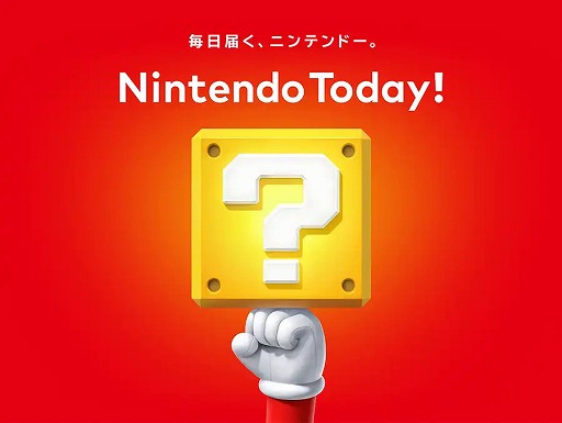 画像ギャラリー No.006のサムネイル画像 / 任天堂の情報発信アプリ「Nintendo Today!」，リリースから3週間で約250万ダウンロードを記録。「Switch 2」もDL数増加を後押し