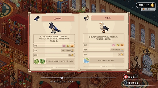 画像ギャラリー No.009のサムネイル画像 / 注目の魔法学校ライフシム「Witchbrook」を体験。試遊とインタビューで分かった作り込みのすごさ［TGS2026］