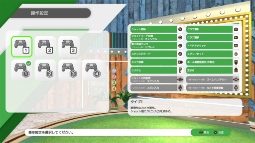 画像ギャラリー No.005のサムネイル画像 / ［プレイレポ］「みんなのGOLF WORLD」を先行体験。国民的ゴルフゲームがパワーアップして6年ぶりに登場！