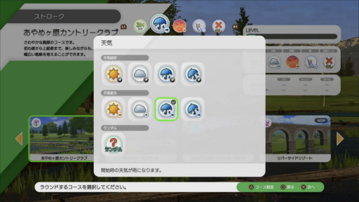 画像ギャラリー No.011のサムネイル画像 / ［プレイレポ］「みんなのGOLF WORLD」を先行体験。国民的ゴルフゲームがパワーアップして6年ぶりに登場！