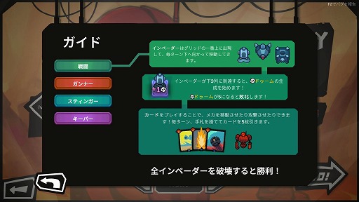 画像ギャラリー No.003のサムネイル画像 / ［プレイレポ］デッキ構築ローグライクとSLGの要素が見事に合体。「StarVaders」はジャンルの“つなぎ目”がない融合を成し遂げた良作だ