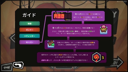 画像ギャラリー No.016のサムネイル画像 / ［プレイレポ］デッキ構築ローグライクとSLGの要素が見事に合体。「StarVaders」はジャンルの“つなぎ目”がない融合を成し遂げた良作だ