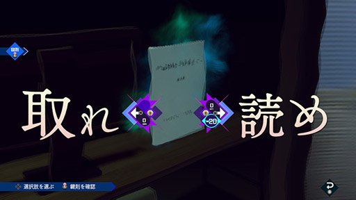 画像ギャラリー No.006のサムネイル画像 / 「伊達鍵は眠らない - From AI:ソムニウムファイル」,脱出パートを追加したゲームシステム情報が明らかに