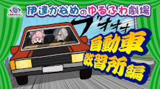 画像ギャラリー No.004のサムネイル画像 / 「伊達鍵は眠らない - From AI：ソムニウムファイル」，ショートアニメ「伊達かなめのゆるふわ劇場」を本日から5週連続で公開