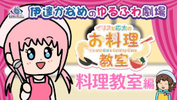画像ギャラリー No.007のサムネイル画像 / 「伊達鍵は眠らない - From AI：ソムニウムファイル」，ショートアニメ「伊達かなめのゆるふわ劇場」を本日から5週連続で公開