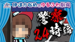 画像ギャラリー No.008のサムネイル画像 / 「伊達鍵は眠らない - From AI：ソムニウムファイル」，ショートアニメ「伊達かなめのゆるふわ劇場」を本日から5週連続で公開