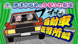 画像ギャラリー No.009のサムネイル画像 / 「伊達鍵は眠らない - From AI：ソムニウムファイル」，ショートアニメ「伊達かなめのゆるふわ劇場」を本日から5週連続で公開