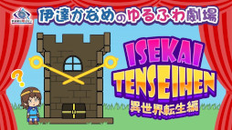 画像ギャラリー No.010のサムネイル画像 / 「伊達鍵は眠らない - From AI：ソムニウムファイル」，ショートアニメ「伊達かなめのゆるふわ劇場」を本日から5週連続で公開