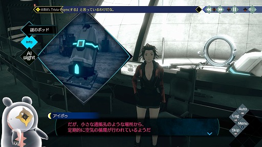 画像ギャラリー No.003のサムネイル画像 / ［プレイレポ］伊達，再び主人公に。「伊達鍵は眠らない - From AI：ソムニウムファイル」はシリーズファンへのご褒美のような作品だ
