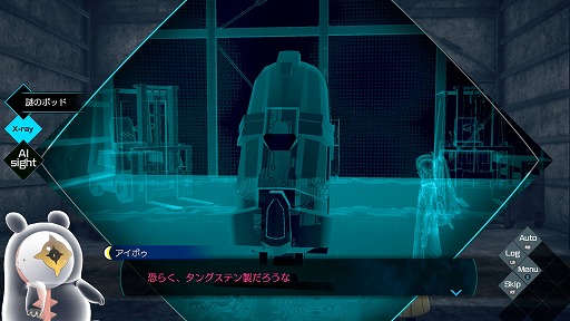 画像ギャラリー No.005のサムネイル画像 / ［プレイレポ］伊達，再び主人公に。「伊達鍵は眠らない - From AI：ソムニウムファイル」はシリーズファンへのご褒美のような作品だ