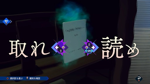 画像ギャラリー No.024のサムネイル画像 / ［プレイレポ］伊達，再び主人公に。「伊達鍵は眠らない - From AI：ソムニウムファイル」はシリーズファンへのご褒美のような作品だ