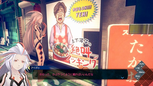 画像ギャラリー No.025のサムネイル画像 / ［プレイレポ］伊達，再び主人公に。「伊達鍵は眠らない - From AI：ソムニウムファイル」はシリーズファンへのご褒美のような作品だ