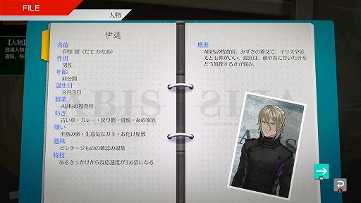 画像ギャラリー No.028のサムネイル画像 / ［プレイレポ］伊達，再び主人公に。「伊達鍵は眠らない - From AI：ソムニウムファイル」はシリーズファンへのご褒美のような作品だ