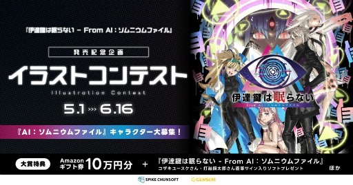 画像ギャラリー No.021のサムネイル画像 / 夢と現実を捜査してネットアイドルを救え！　「脱出パート」も加わった「伊達鍵は眠らない - From AI：ソムニウムファイル」【PR】