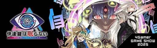 画像ギャラリー No.022のサムネイル画像 / 夢と現実を捜査してネットアイドルを救え！　「脱出パート」も加わった「伊達鍵は眠らない - From AI：ソムニウムファイル」【PR】