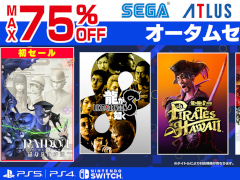 日本ゲーム大賞2025 年間作品部門大賞「メタファー：リファンタジオ」がお買い得。「RAIDOU Remastered: 超力兵団奇譚」もセールに初登場