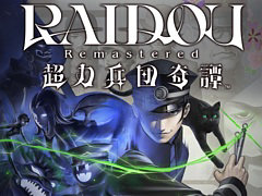 「RAIDOU Remastered: 超力兵団奇譚」「P5T」「世界樹の迷宮 HD REMASTER」などが割引価格に。アトラス，1月PICK UPセールを開催中