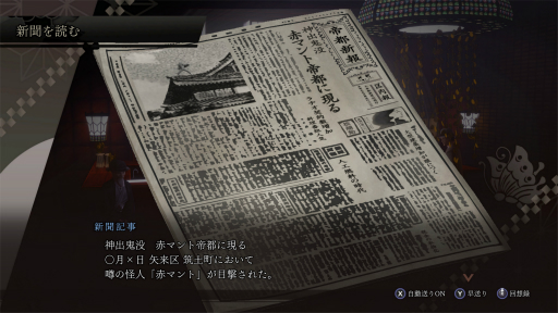 画像ギャラリー No.015のサムネイル画像 / ［プレイレポ］「RAIDOU Remastered: 超力兵団奇譚」は，オリジナルから遊びやすくリニューアル。帝都の怪事件に仲魔とともに立ち向かえ！