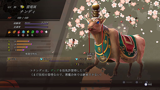 画像ギャラリー No.012のサムネイル画像 / 「RAIDOU Remastered: 超力兵団奇譚」，ライドウが習得する「神剣特技」や仲魔の成長など育成要素が明らかに