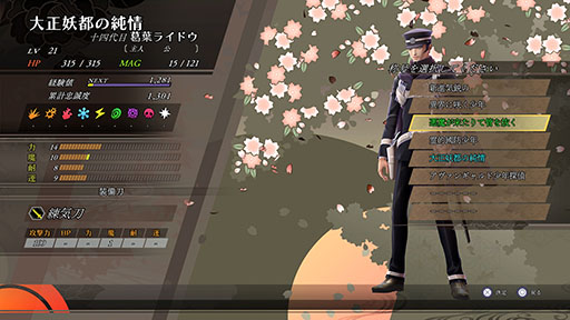 画像ギャラリー No.015のサムネイル画像 / 「RAIDOU Remastered: 超力兵団奇譚」，ライドウが習得する「神剣特技」や仲魔の成長など育成要素が明らかに