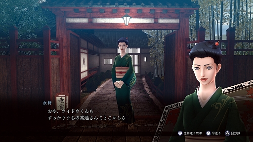 画像ギャラリー No.010のサムネイル画像 / 「RAIDOU Remastered: 超力兵団奇譚」，登場キャラクターや主人公・葛葉ライドウの助けになる施設，やり込み要素，DLCなどの情報を紹介