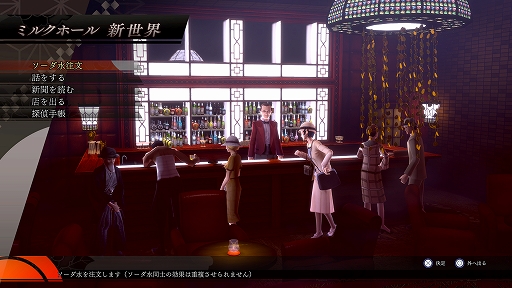 画像ギャラリー No.019のサムネイル画像 / 「RAIDOU Remastered: 超力兵団奇譚」，登場キャラクターや主人公・葛葉ライドウの助けになる施設，やり込み要素，DLCなどの情報を紹介