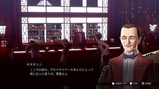 画像ギャラリー No.020のサムネイル画像 / 「RAIDOU Remastered: 超力兵団奇譚」，登場キャラクターや主人公・葛葉ライドウの助けになる施設，やり込み要素，DLCなどの情報を紹介