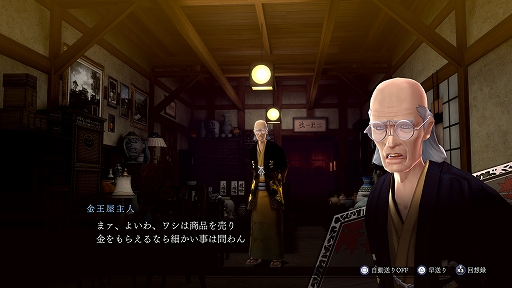 画像ギャラリー No.022のサムネイル画像 / 「RAIDOU Remastered: 超力兵団奇譚」，登場キャラクターや主人公・葛葉ライドウの助けになる施設，やり込み要素，DLCなどの情報を紹介