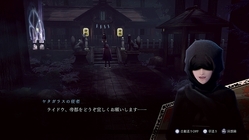 画像ギャラリー No.023のサムネイル画像 / 「RAIDOU Remastered: 超力兵団奇譚」，登場キャラクターや主人公・葛葉ライドウの助けになる施設，やり込み要素，DLCなどの情報を紹介