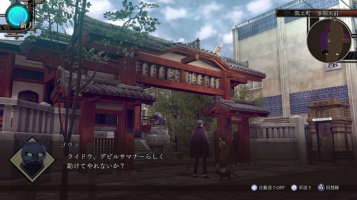 画像ギャラリー No.027のサムネイル画像 / 「RAIDOU Remastered: 超力兵団奇譚」，登場キャラクターや主人公・葛葉ライドウの助けになる施設，やり込み要素，DLCなどの情報を紹介