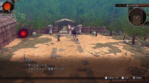 画像ギャラリー No.028のサムネイル画像 / 「RAIDOU Remastered: 超力兵団奇譚」，登場キャラクターや主人公・葛葉ライドウの助けになる施設，やり込み要素，DLCなどの情報を紹介