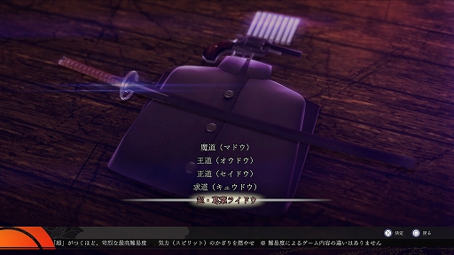 画像ギャラリー No.029のサムネイル画像 / 「RAIDOU Remastered: 超力兵団奇譚」，登場キャラクターや主人公・葛葉ライドウの助けになる施設，やり込み要素，DLCなどの情報を紹介
