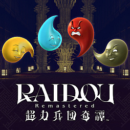 画像ギャラリー No.033のサムネイル画像 / 「RAIDOU Remastered: 超力兵団奇譚」，登場キャラクターや主人公・葛葉ライドウの助けになる施設，やり込み要素，DLCなどの情報を紹介