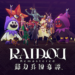画像ギャラリー No.034のサムネイル画像 / 「RAIDOU Remastered: 超力兵団奇譚」，登場キャラクターや主人公・葛葉ライドウの助けになる施設，やり込み要素，DLCなどの情報を紹介
