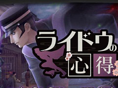 「RAIDOU Remastered: 超力兵団奇譚」，最新映像「ライドウの心得」第壱回を公開。大正二十年の世界や「仲魔」を謎のデビルサマナーが解説
