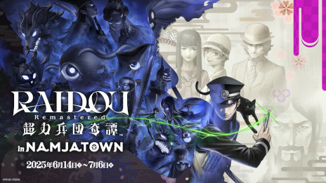 画像ギャラリー No.001のサムネイル画像 / 「RAIDOU Remastered: 超力兵団奇譚 in NAMJATOWN」，6月14日からナンジャタウンで開催。ミニゲームを通じて作品の世界観を楽しめる