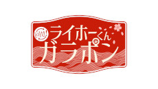 画像ギャラリー No.002のサムネイル画像 / 「RAIDOU Remastered: 超力兵団奇譚 in NAMJATOWN」，6月14日からナンジャタウンで開催。ミニゲームを通じて作品の世界観を楽しめる