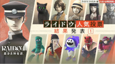 画像ギャラリー No.007のサムネイル画像 / 「RAIDOU Remastered: 超力兵団奇譚」，本日発売。出演者サイン色紙やオリジナルグッズが当たる感想投稿キャンペーンがスタート