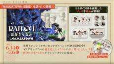 画像ギャラリー No.013のサムネイル画像 / 「RAIDOU Remastered: 超力兵団奇譚」，本日発売。出演者サイン色紙やオリジナルグッズが当たる感想投稿キャンペーンがスタート