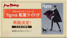 画像ギャラリー No.016のサムネイル画像 / 「RAIDOU Remastered: 超力兵団奇譚」，本日発売。出演者サイン色紙やオリジナルグッズが当たる感想投稿キャンペーンがスタート