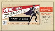 画像ギャラリー No.017のサムネイル画像 / 「RAIDOU Remastered: 超力兵団奇譚」，本日発売。出演者サイン色紙やオリジナルグッズが当たる感想投稿キャンペーンがスタート